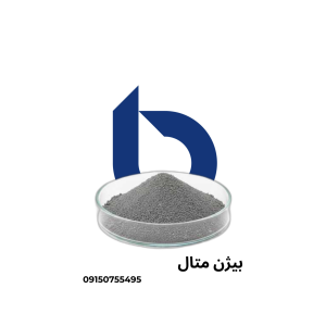 پودر آلومینیوم