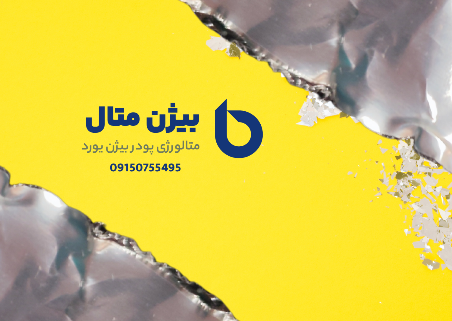 پودر آلومینیوم
